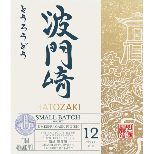 Hatozaki 12 Year Old Umeshu Cask Finish Whisky - Goro's Liquor