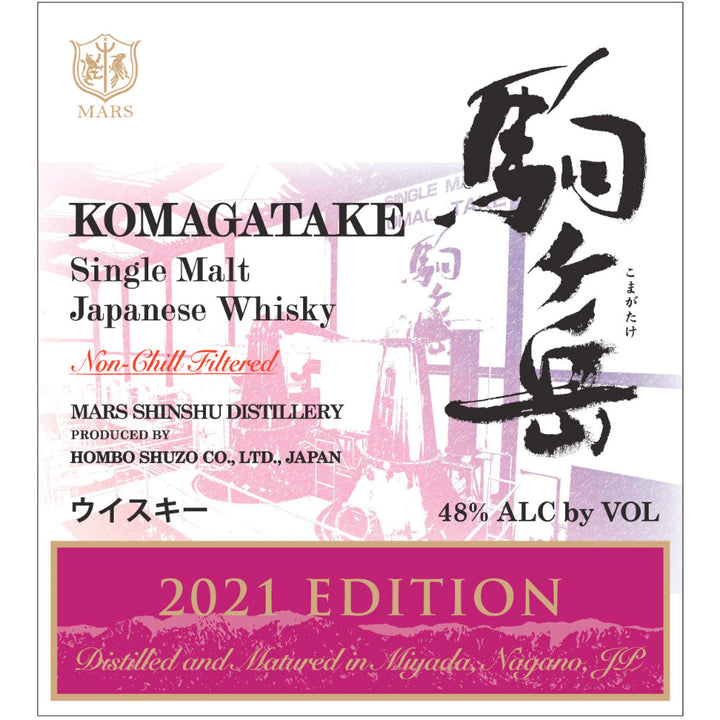 Mars Whisky Komagatake Single Malt 2021 Edition - Goro's Liquor