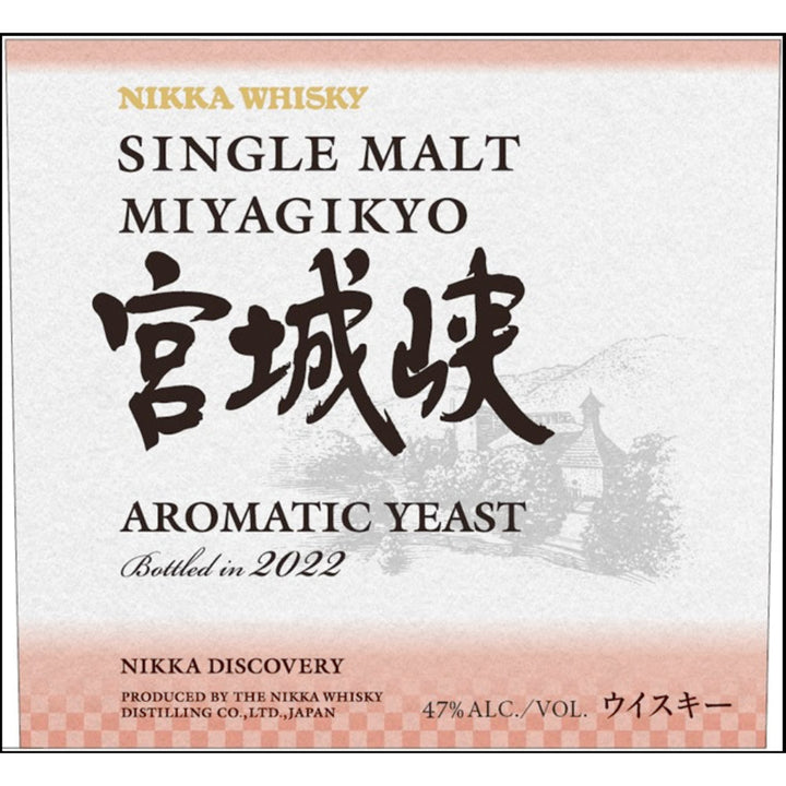 Nikka Single Malt Miyagikyo Aromatic Yeast - Goro's Liquor