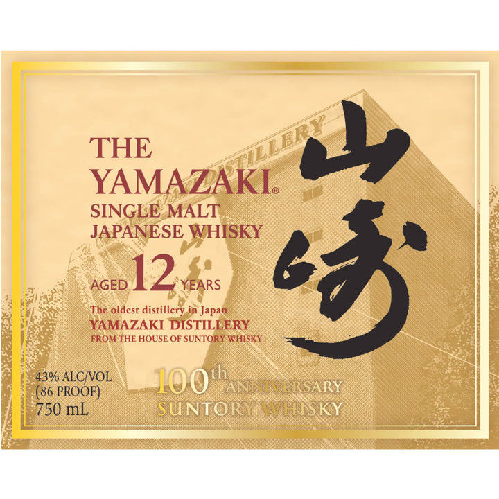 The Yamazaki 12 Year Old 100th Anniversary Edition Japanese Whisky Yamazaki   